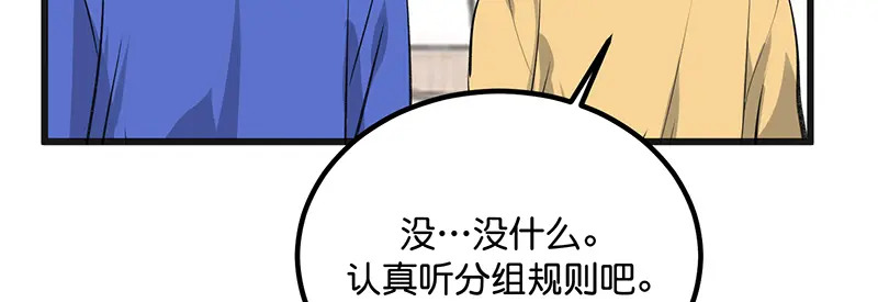 94决赛分组 第28页