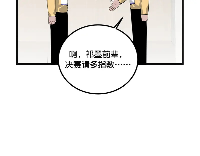 94决赛分组 第65页