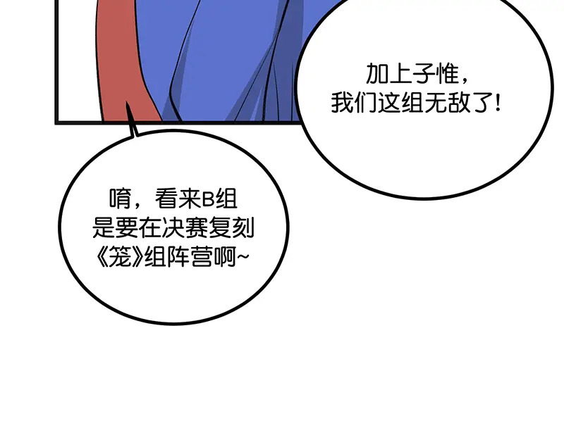 94决赛分组 第130页