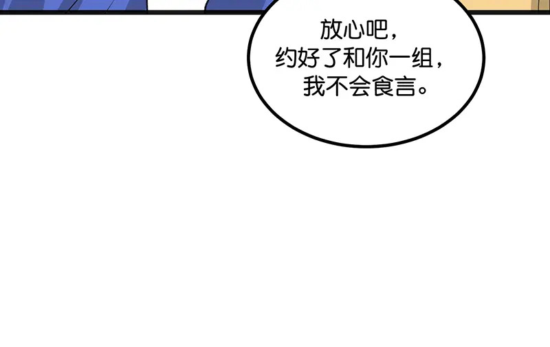 94决赛分组 第150页