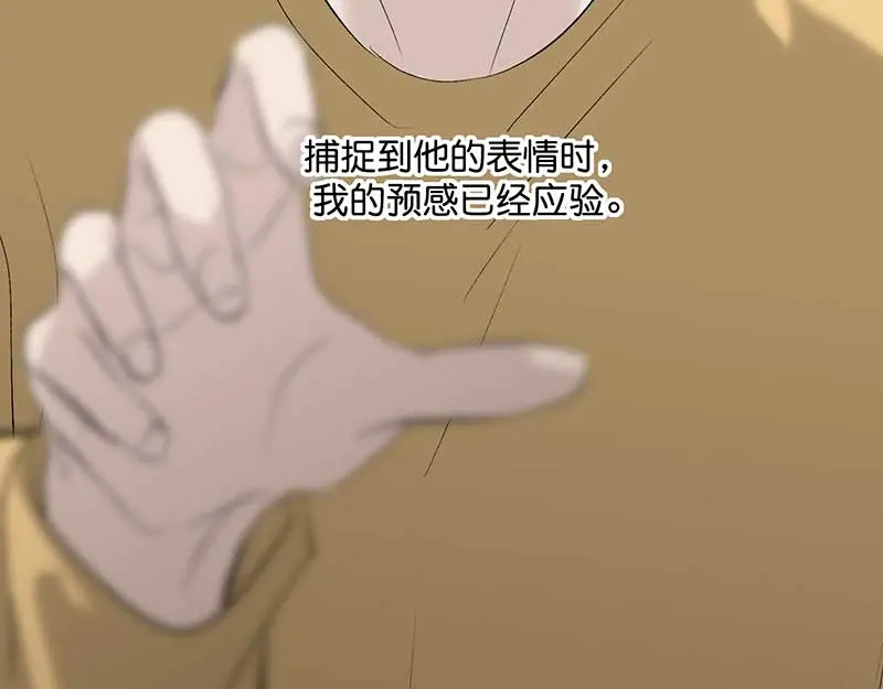 95 坦白 第12页