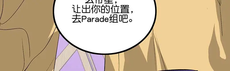 95 坦白 第31页