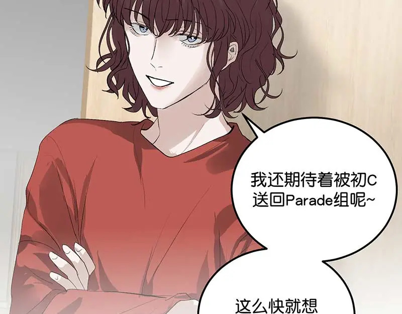 95 坦白 第77页