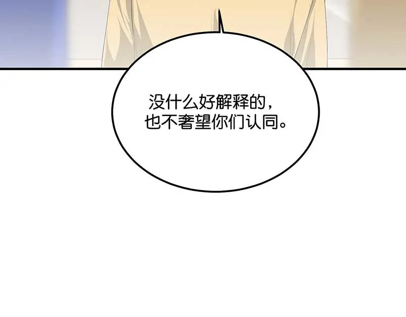 95 坦白 第82页