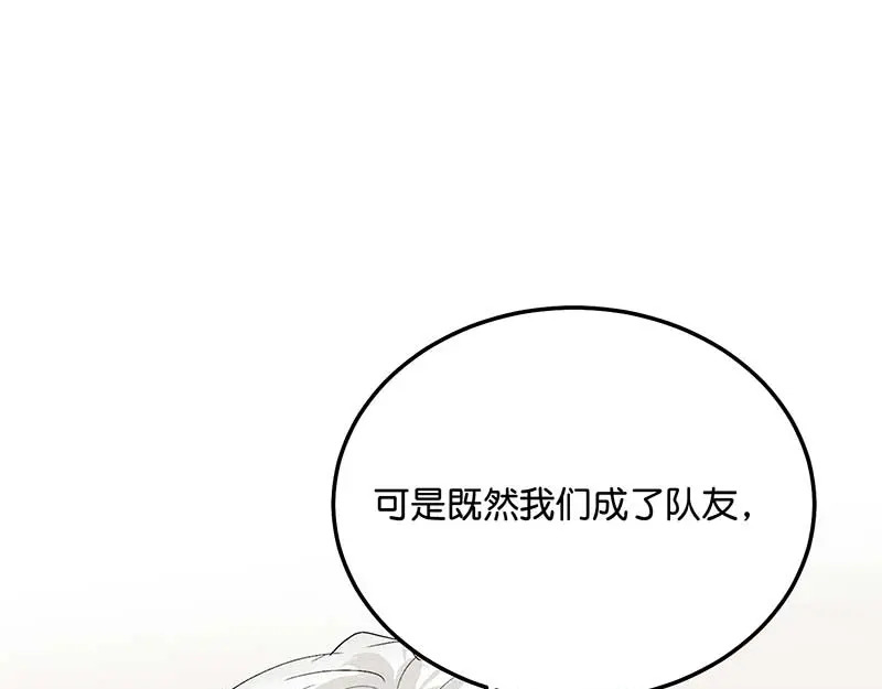 95 坦白 第85页