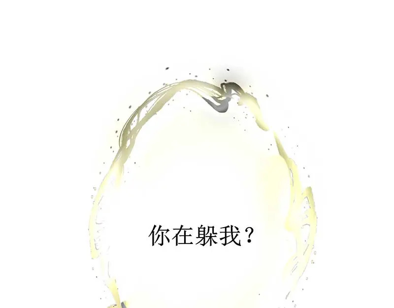 95 坦白 第97页