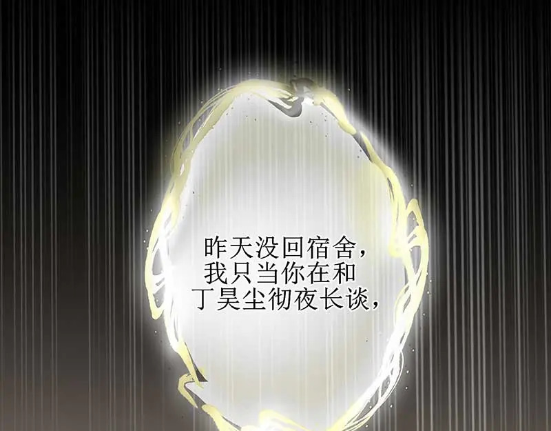 95 坦白 第102页