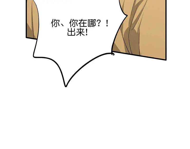 95 坦白 第110页