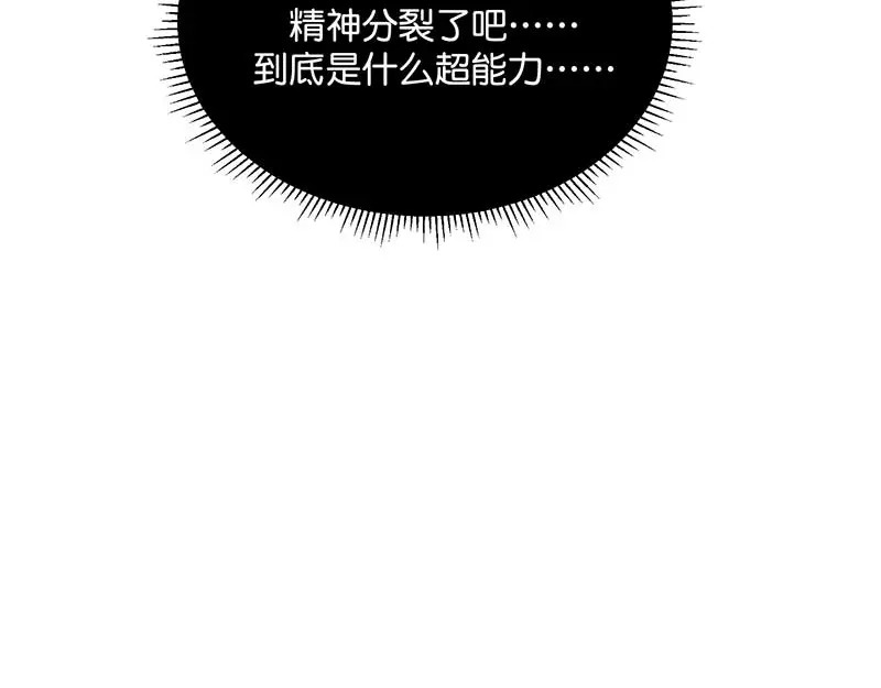 95 坦白 第114页