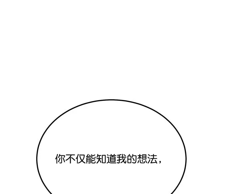 95 坦白 第119页