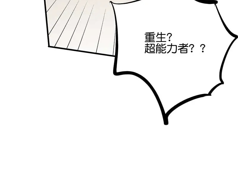 95 坦白 第136页