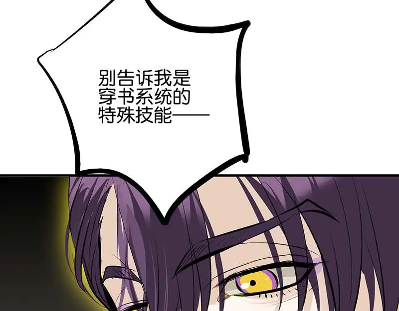 95 坦白 第138页