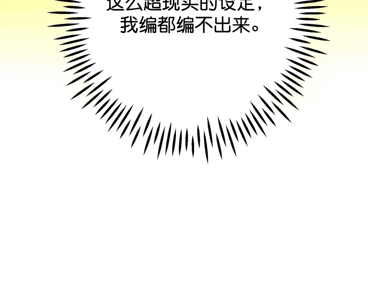 95 坦白 第201页