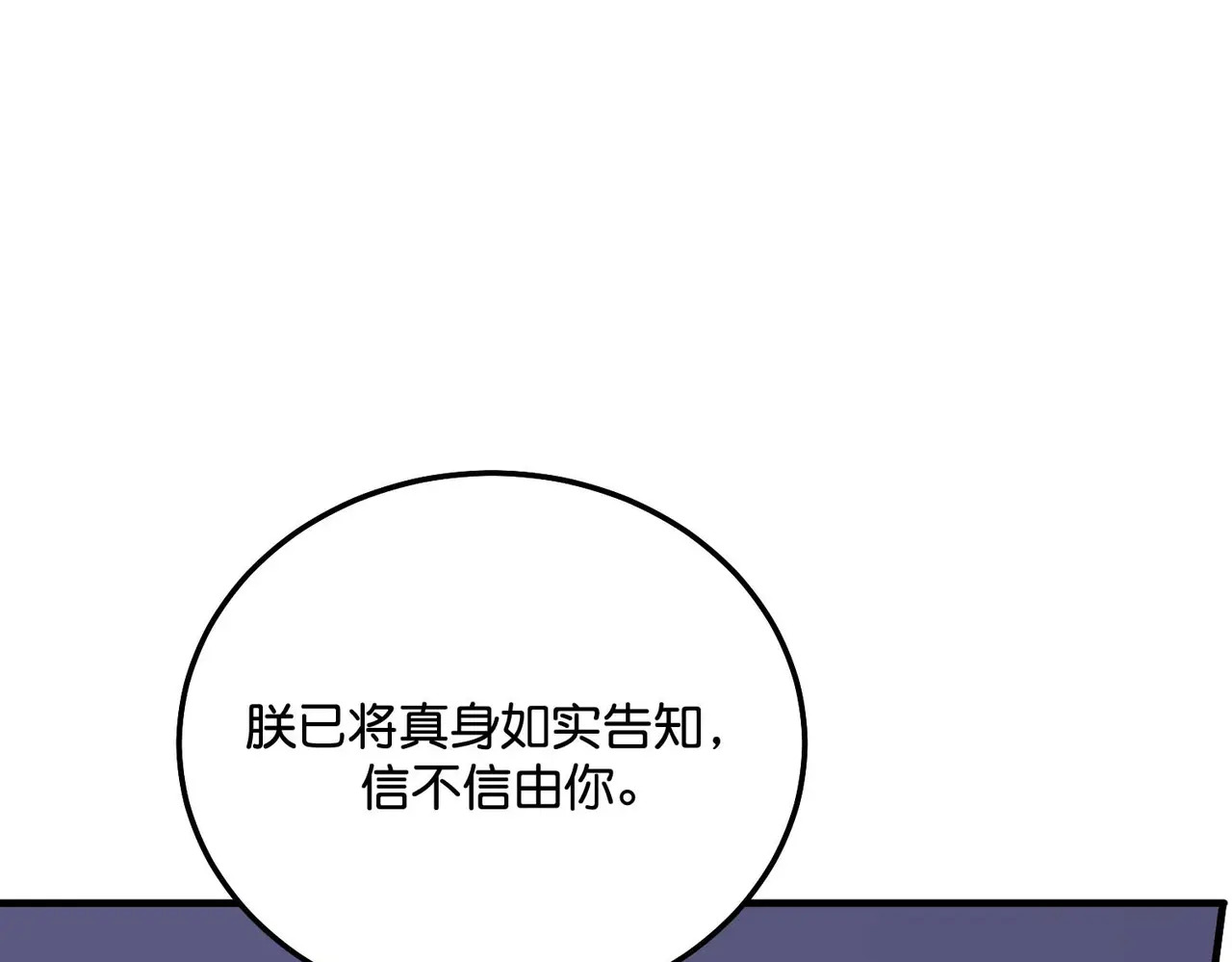 95 坦白 第249页