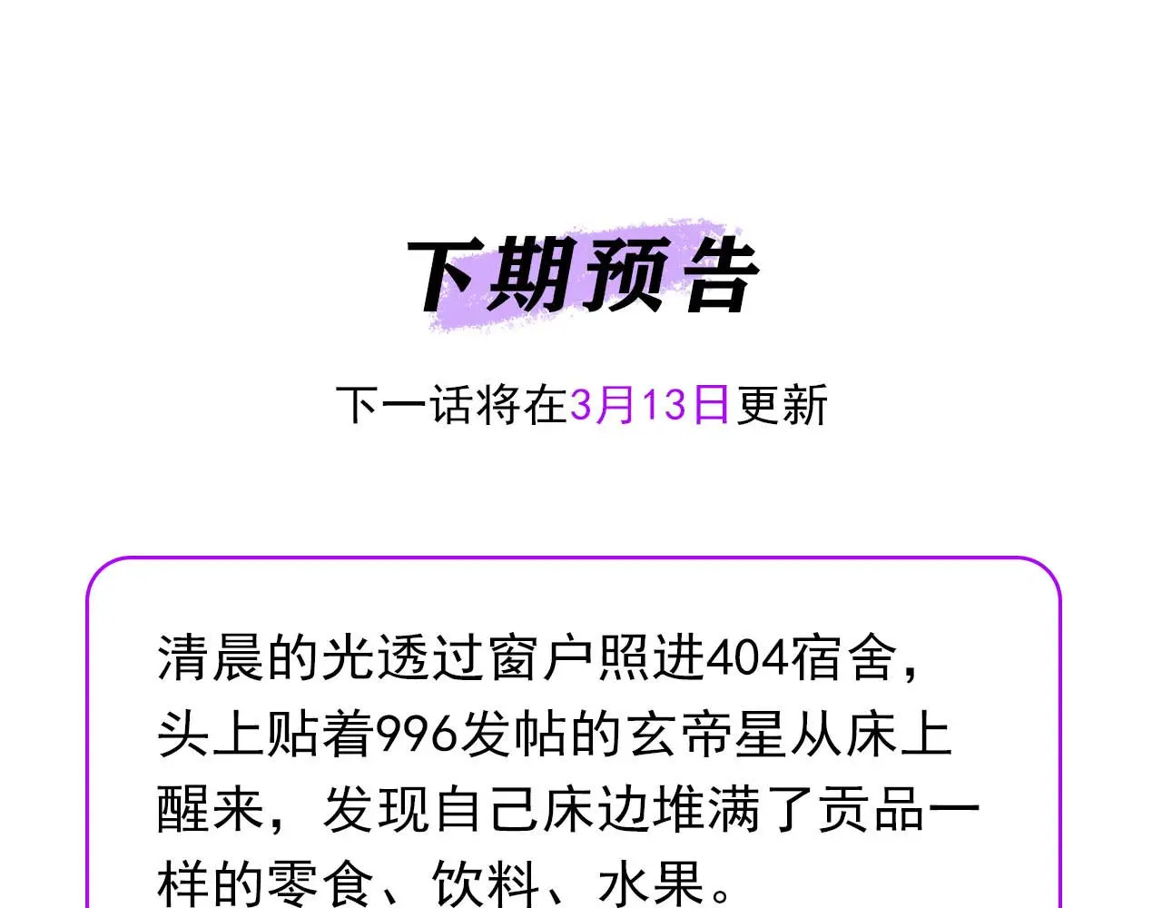 95 坦白 第266页