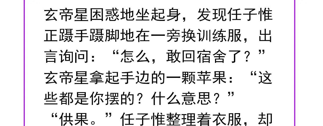 95 坦白 第267页