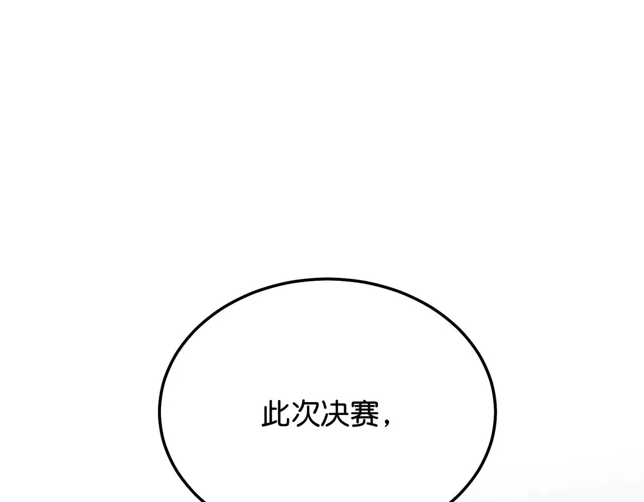 96 愿望与战书 第5页