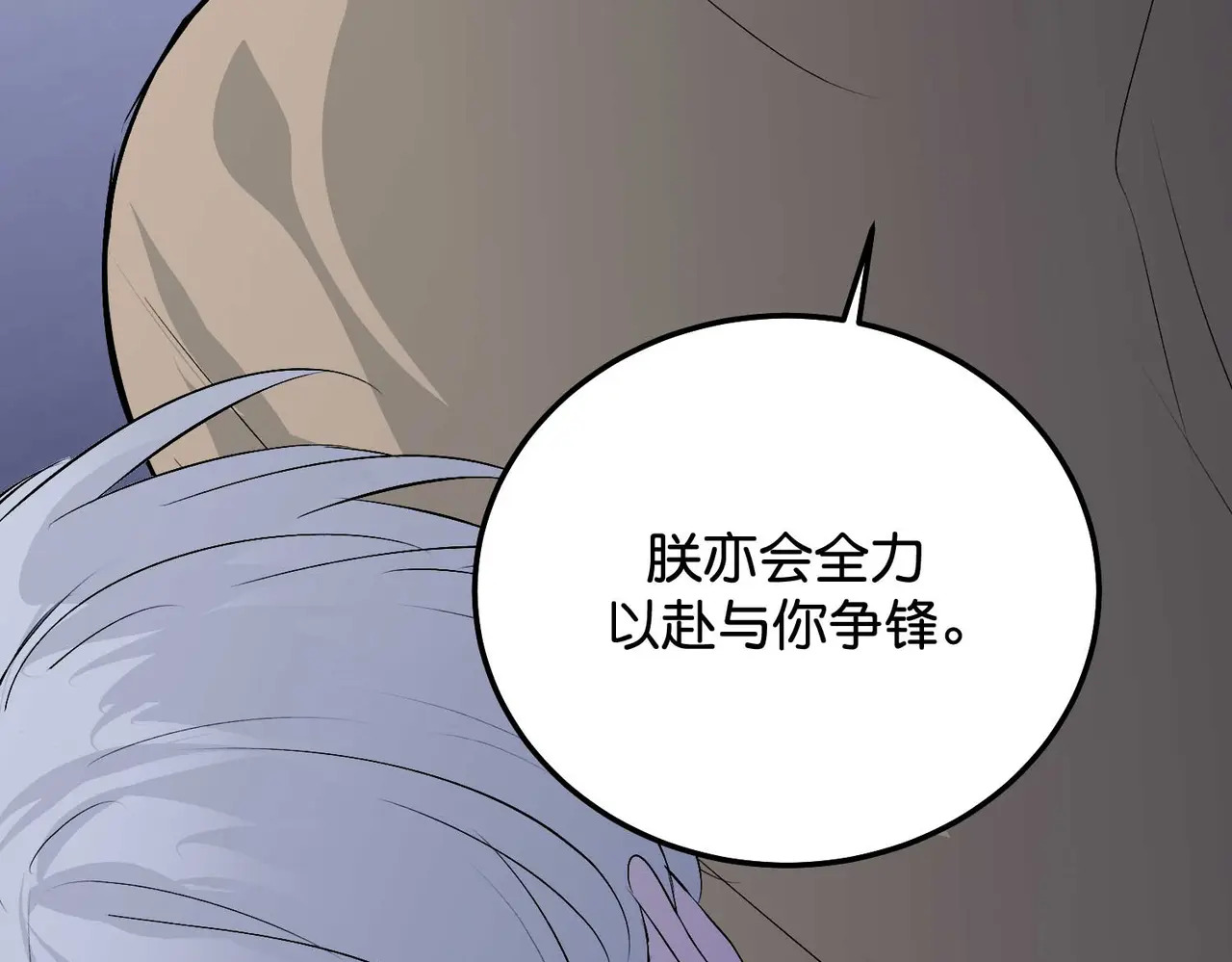 96 愿望与战书 第9页