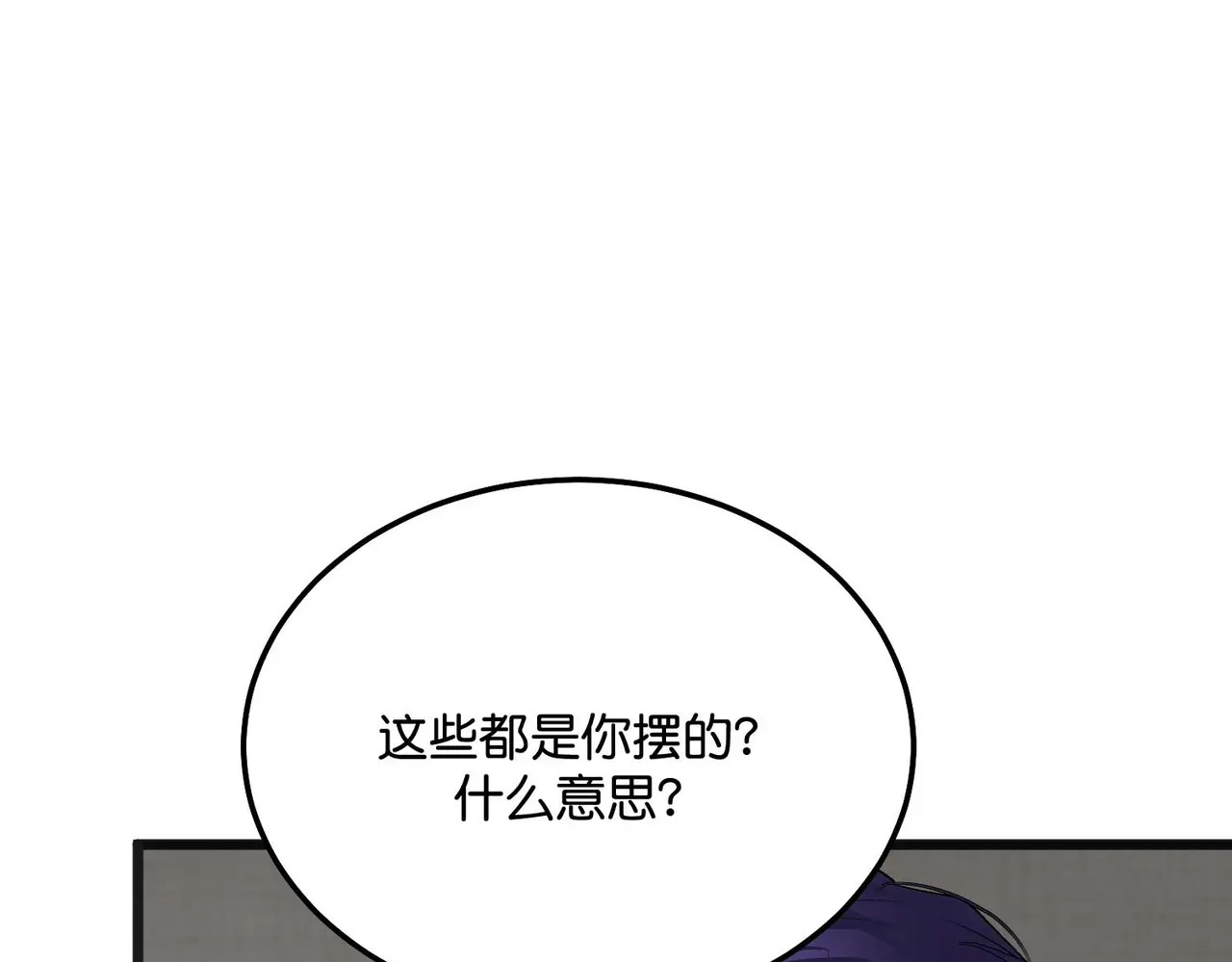 96 愿望与战书 第66页