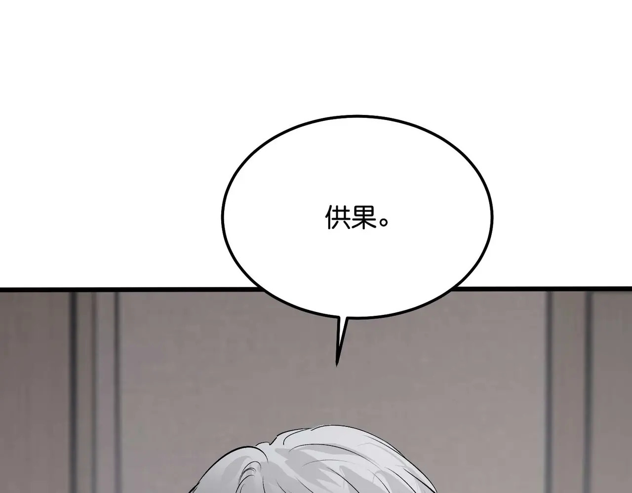 96 愿望与战书 第72页