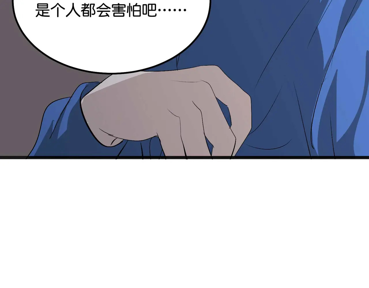 96 愿望与战书 第80页