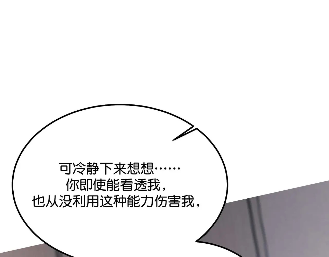 96 愿望与战书 第82页