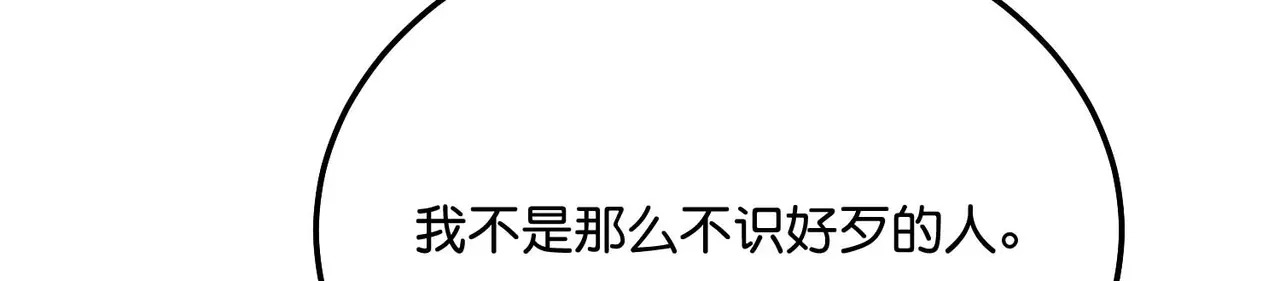 96 愿望与战书 第89页