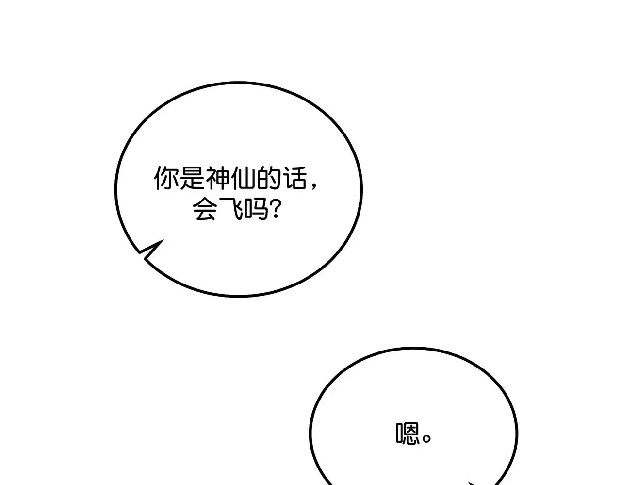 96 愿望与战书 第109页