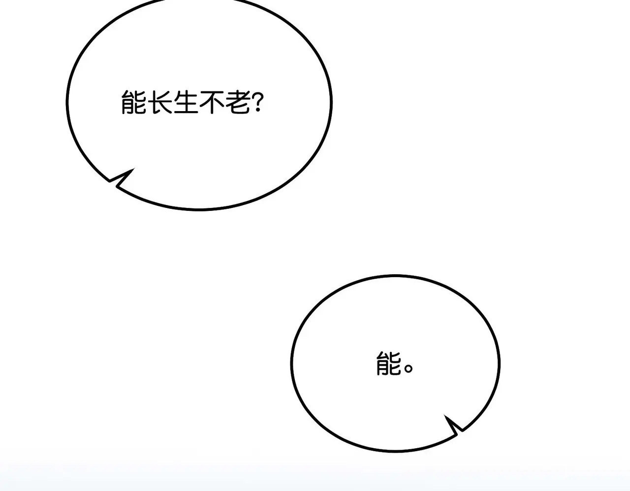 96 愿望与战书 第111页