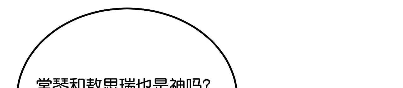 96 愿望与战书 第114页
