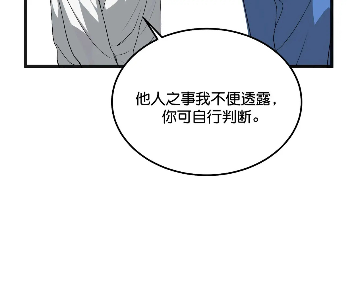 96 愿望与战书 第117页