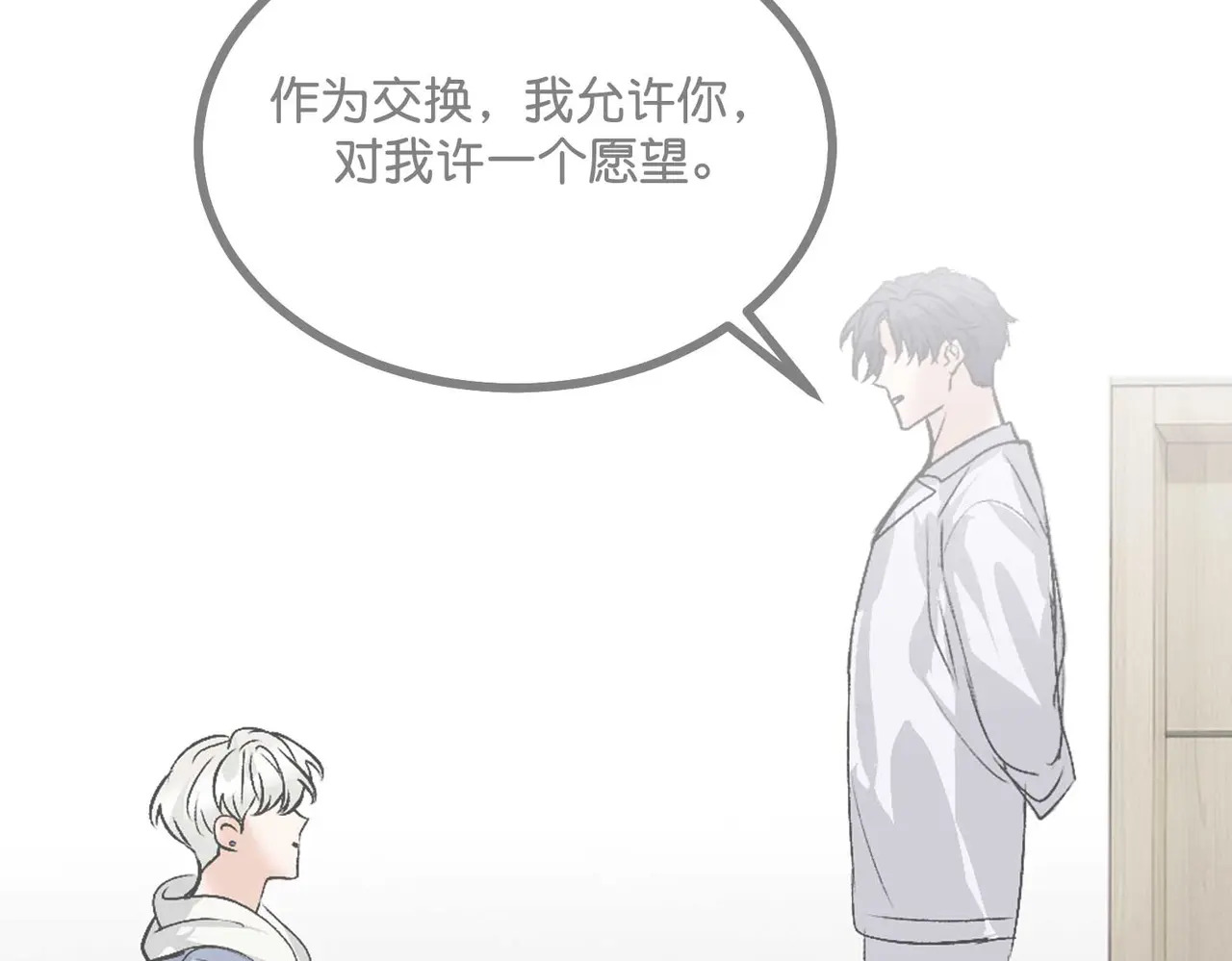 96 愿望与战书 第125页