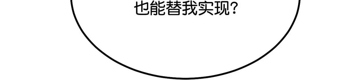 96 愿望与战书 第128页