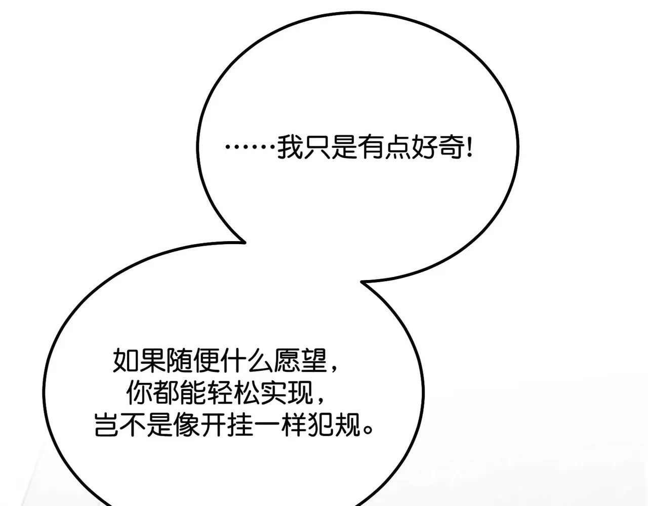 96 愿望与战书 第143页