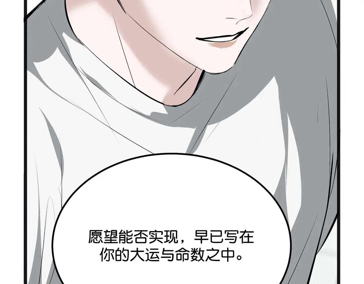96 愿望与战书 第153页