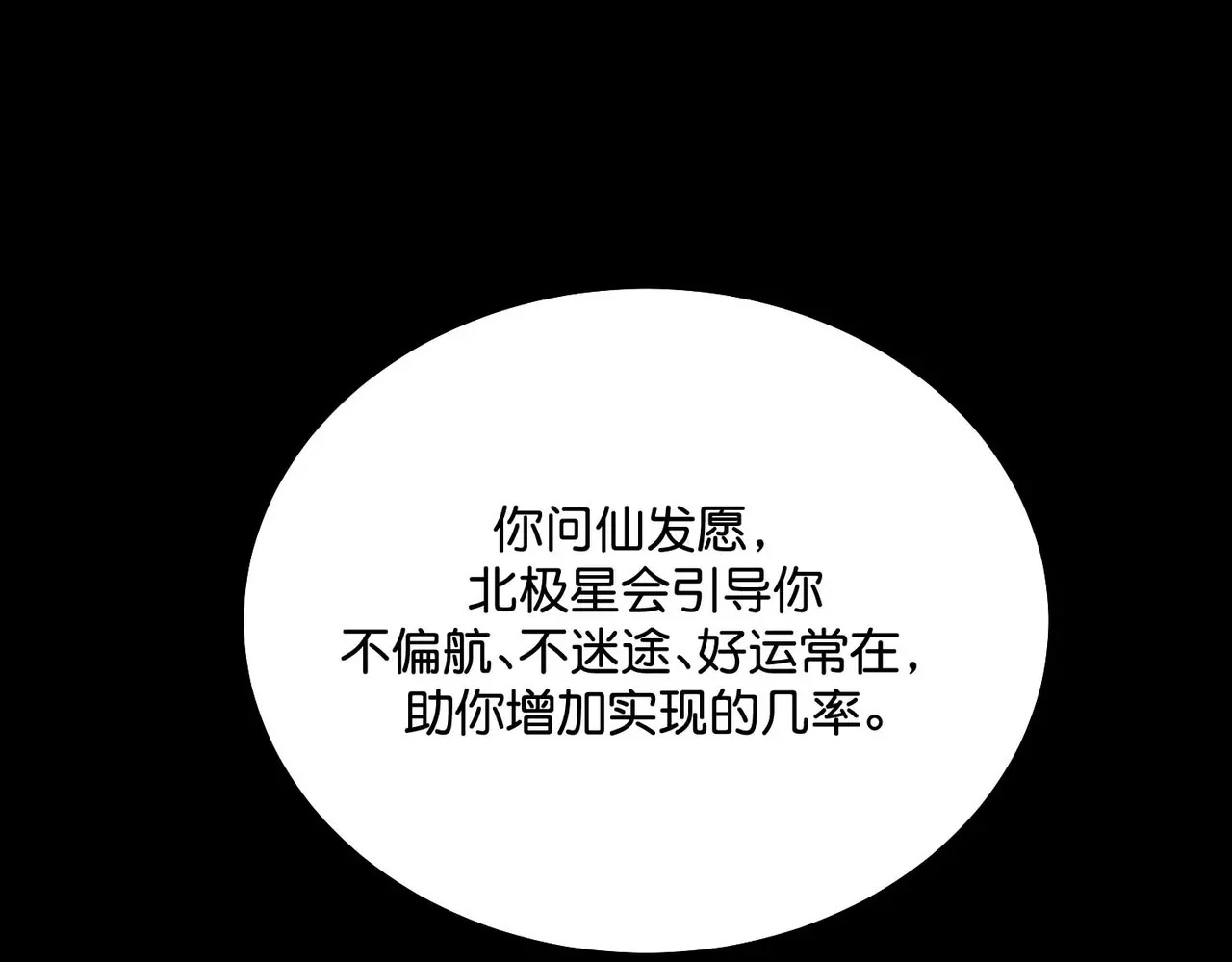 96 愿望与战书 第162页
