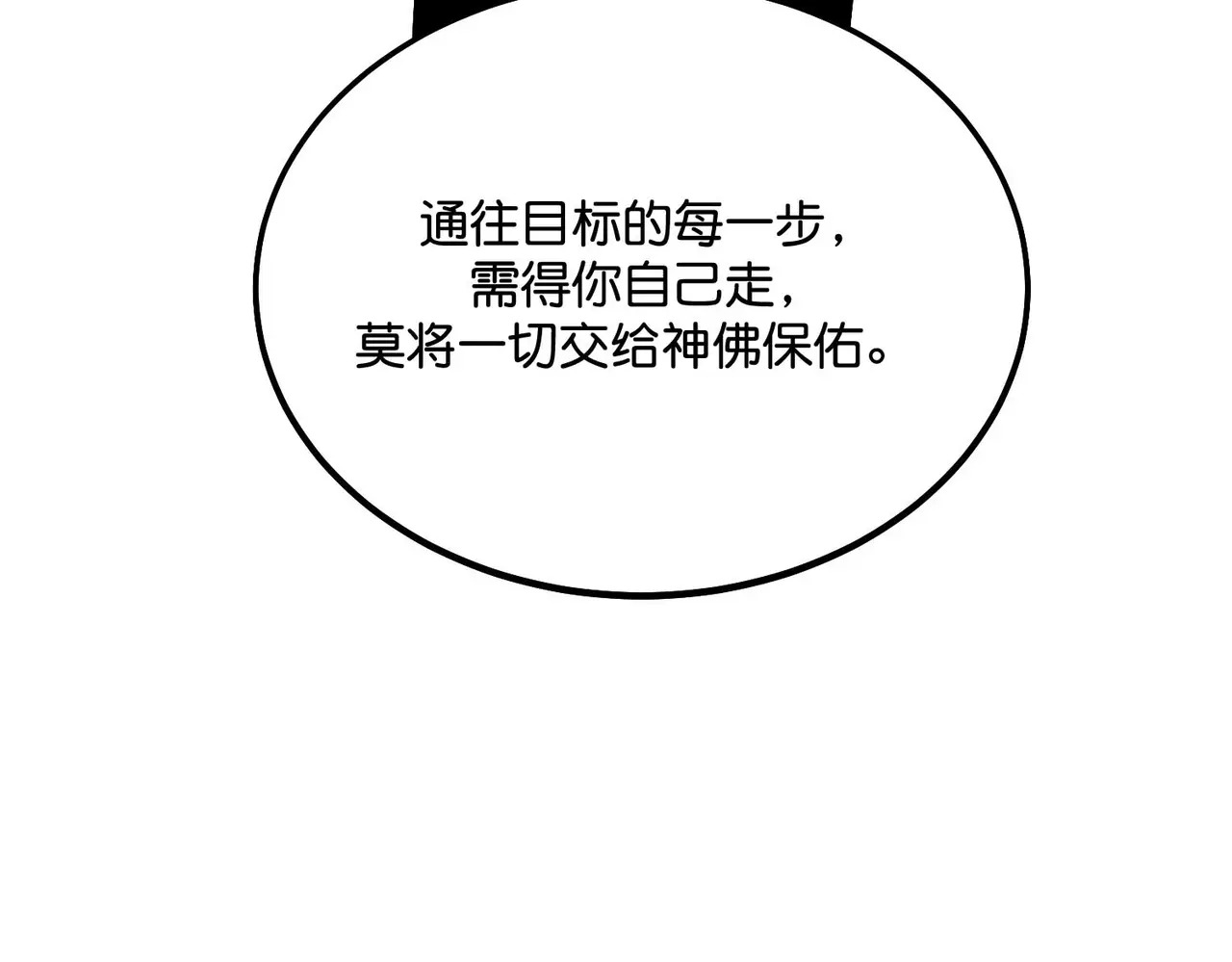 96 愿望与战书 第168页