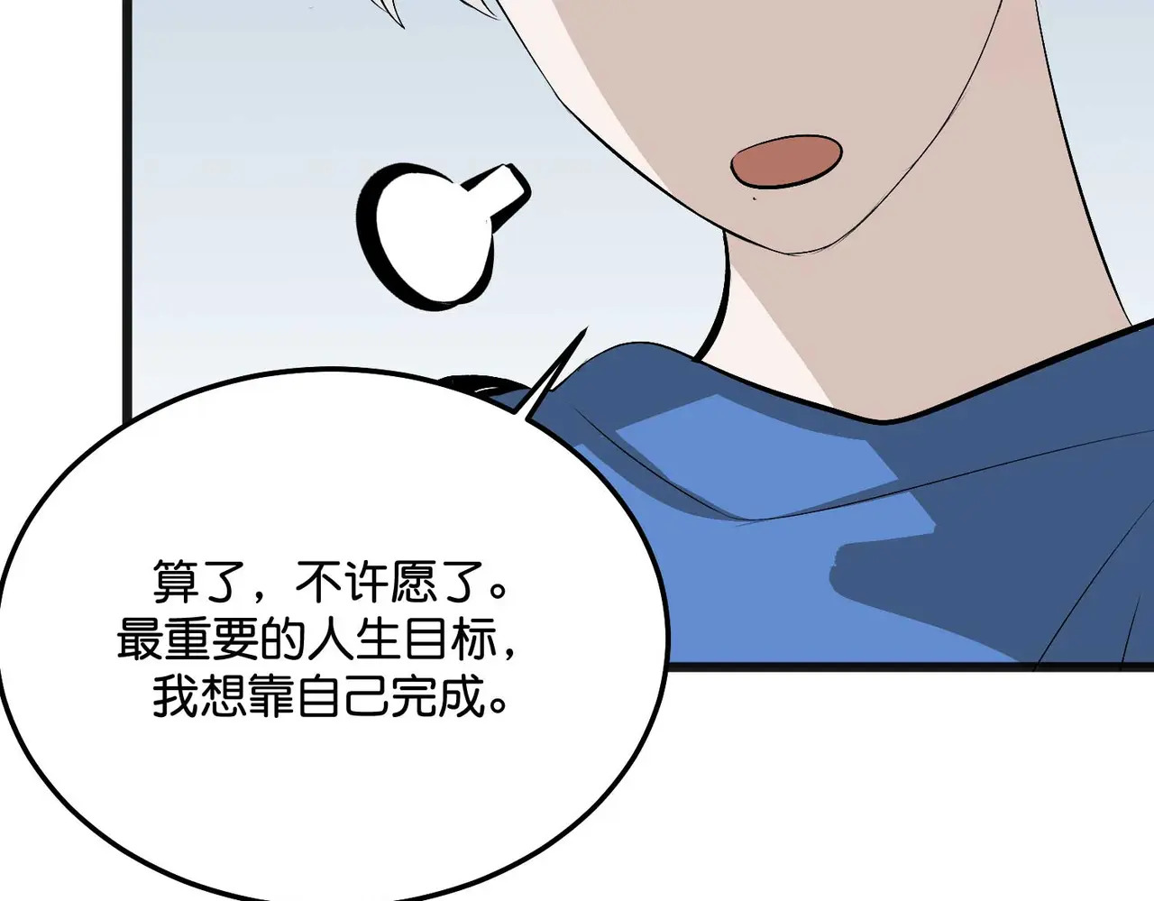 96 愿望与战书 第178页