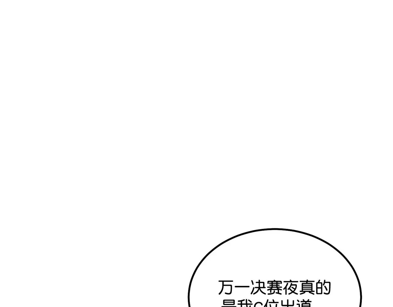96 愿望与战书 第180页