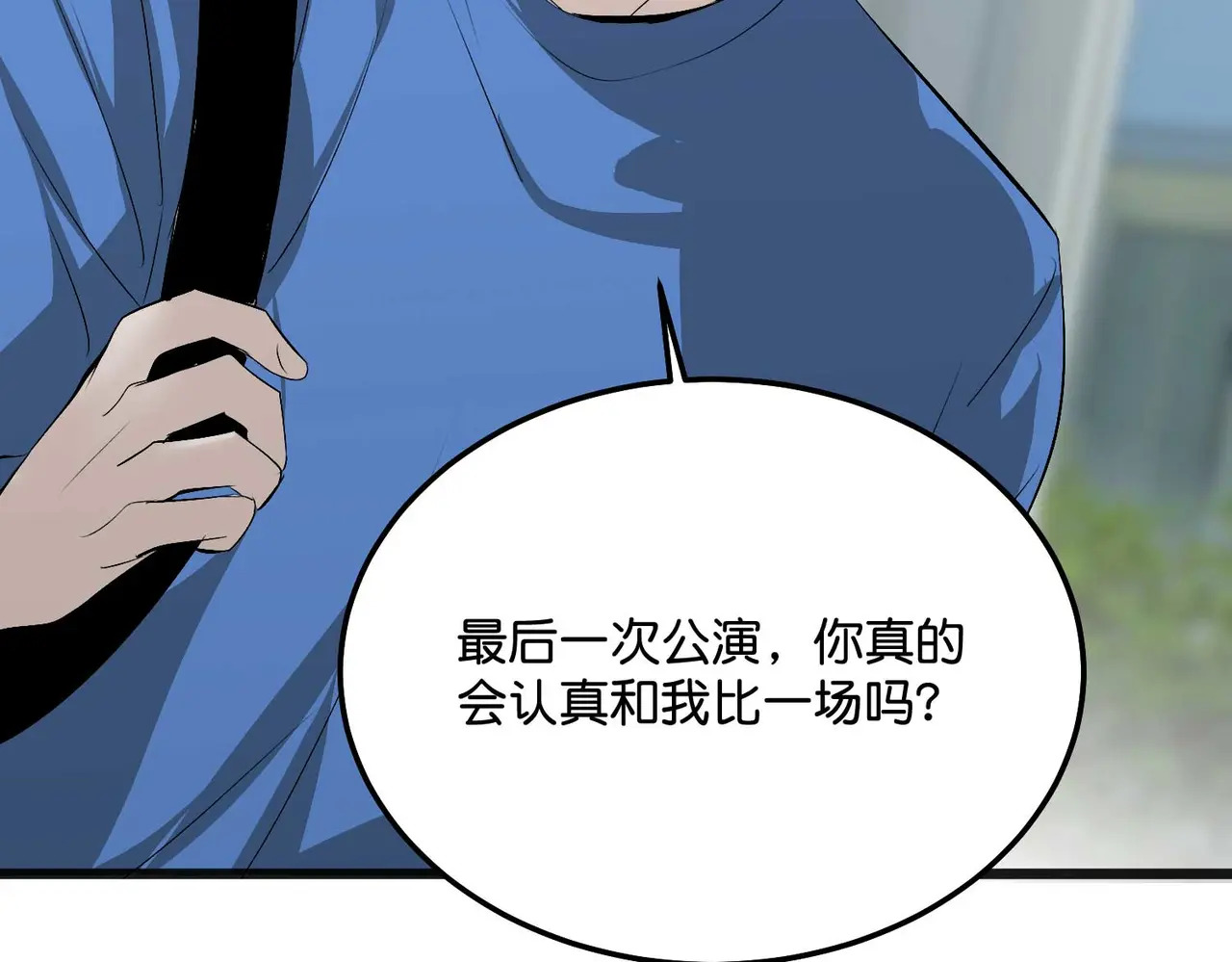 96 愿望与战书 第198页
