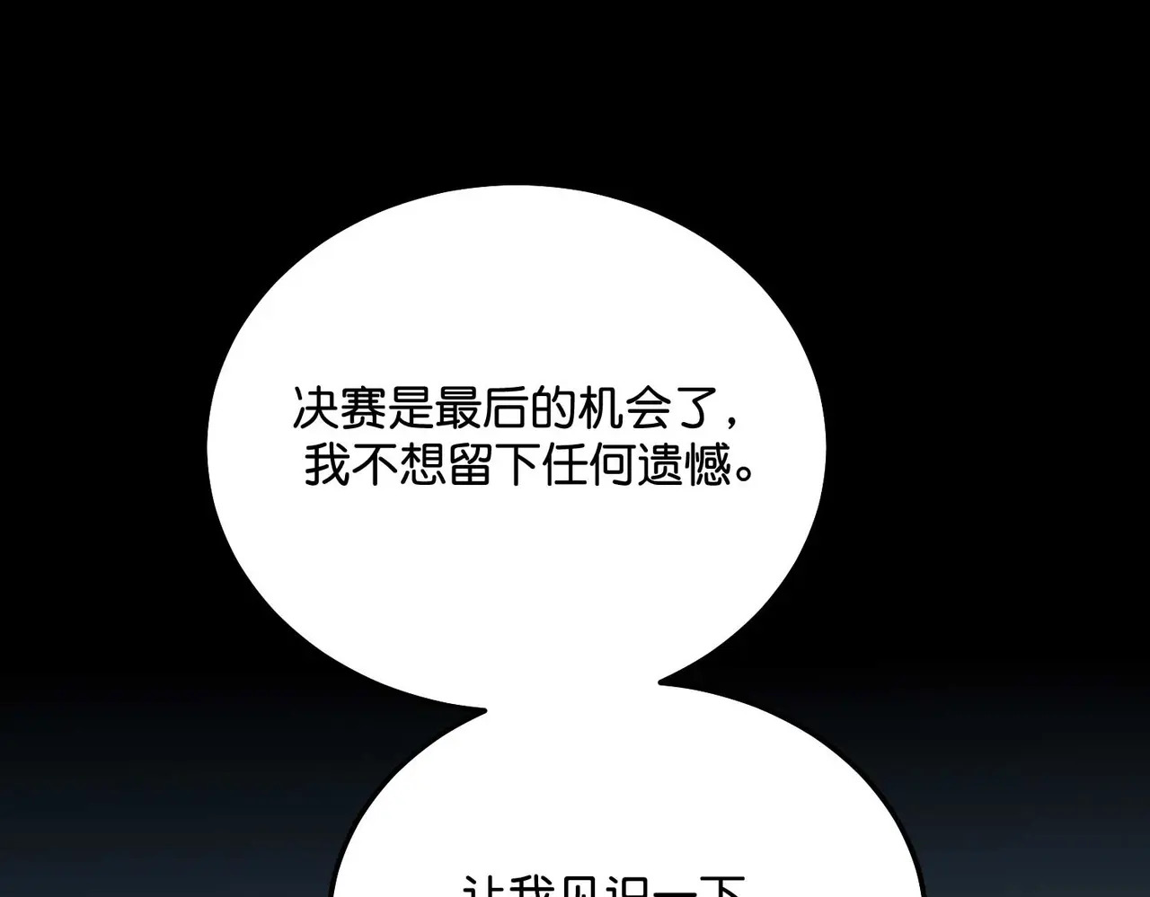 96 愿望与战书 第216页