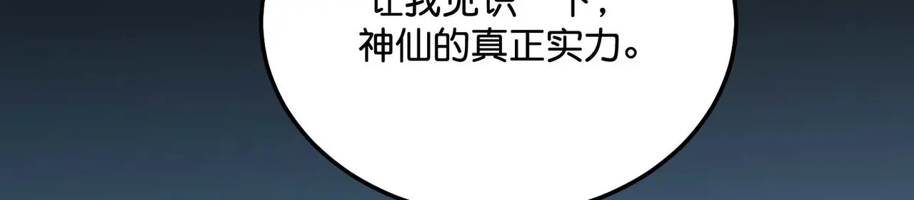 96 愿望与战书 第217页