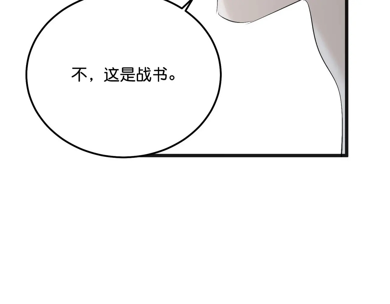 96 愿望与战书 第228页