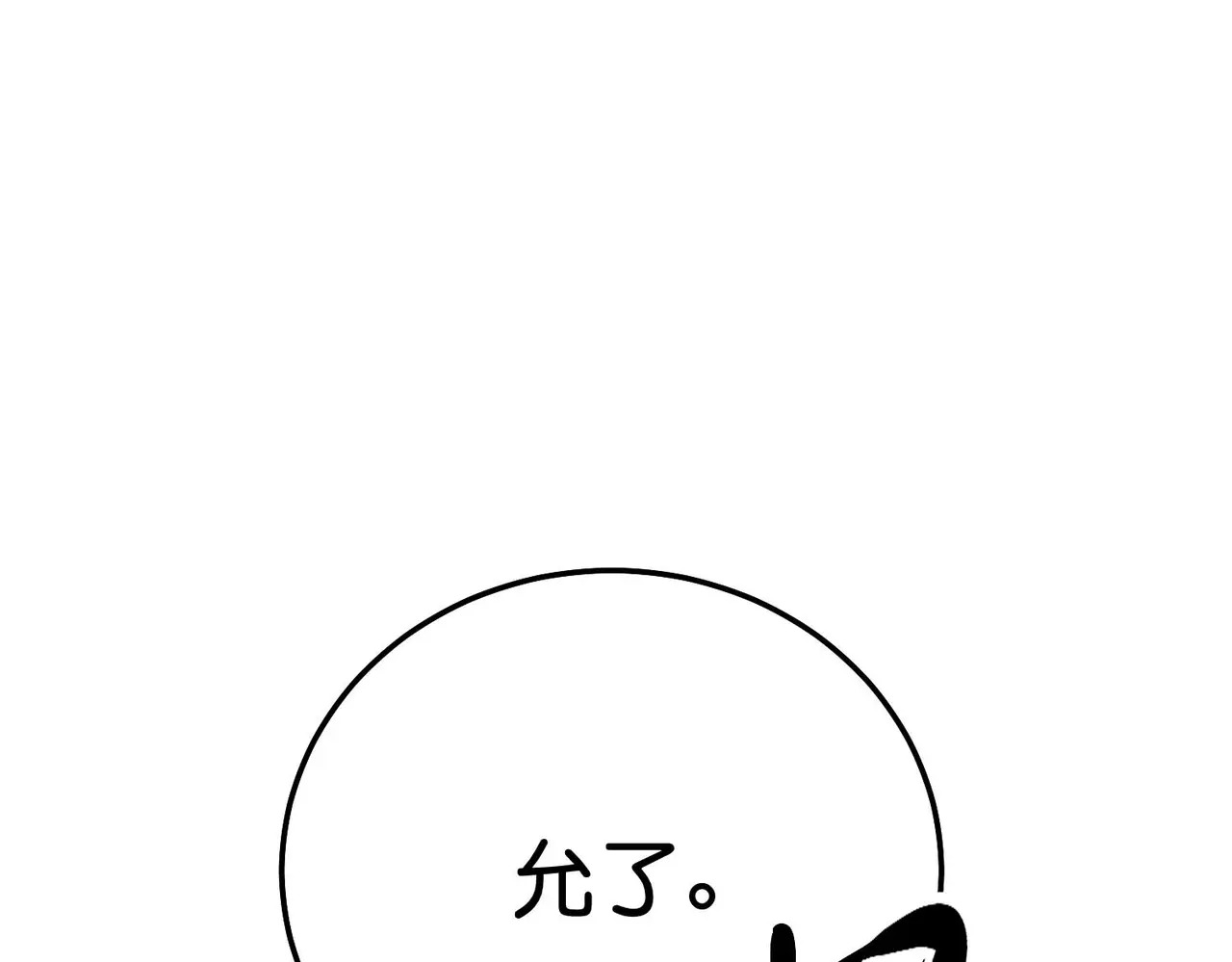 96 愿望与战书 第230页