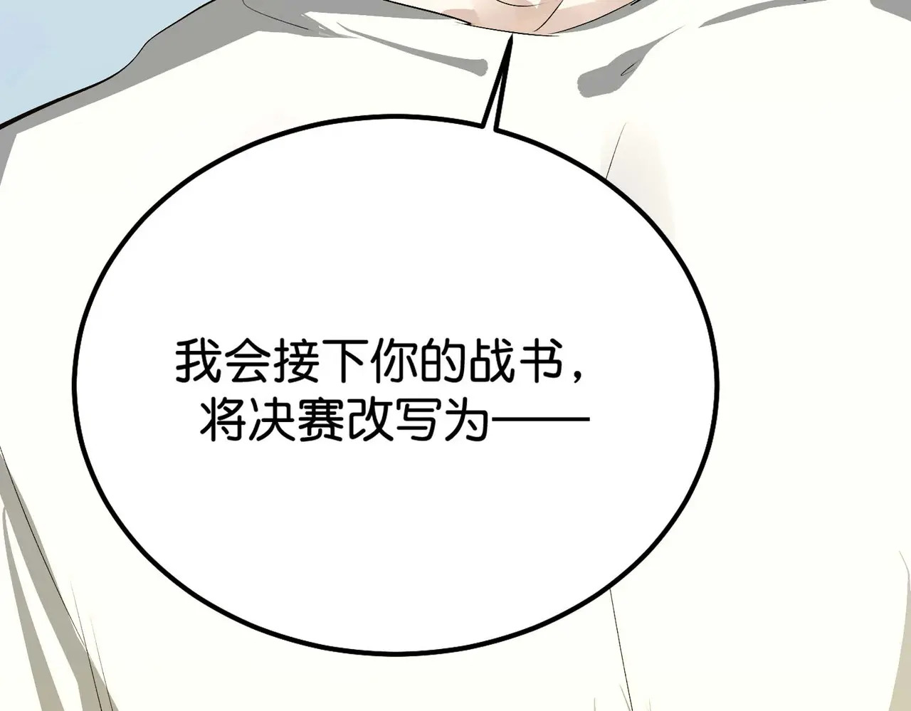 96 愿望与战书 第258页