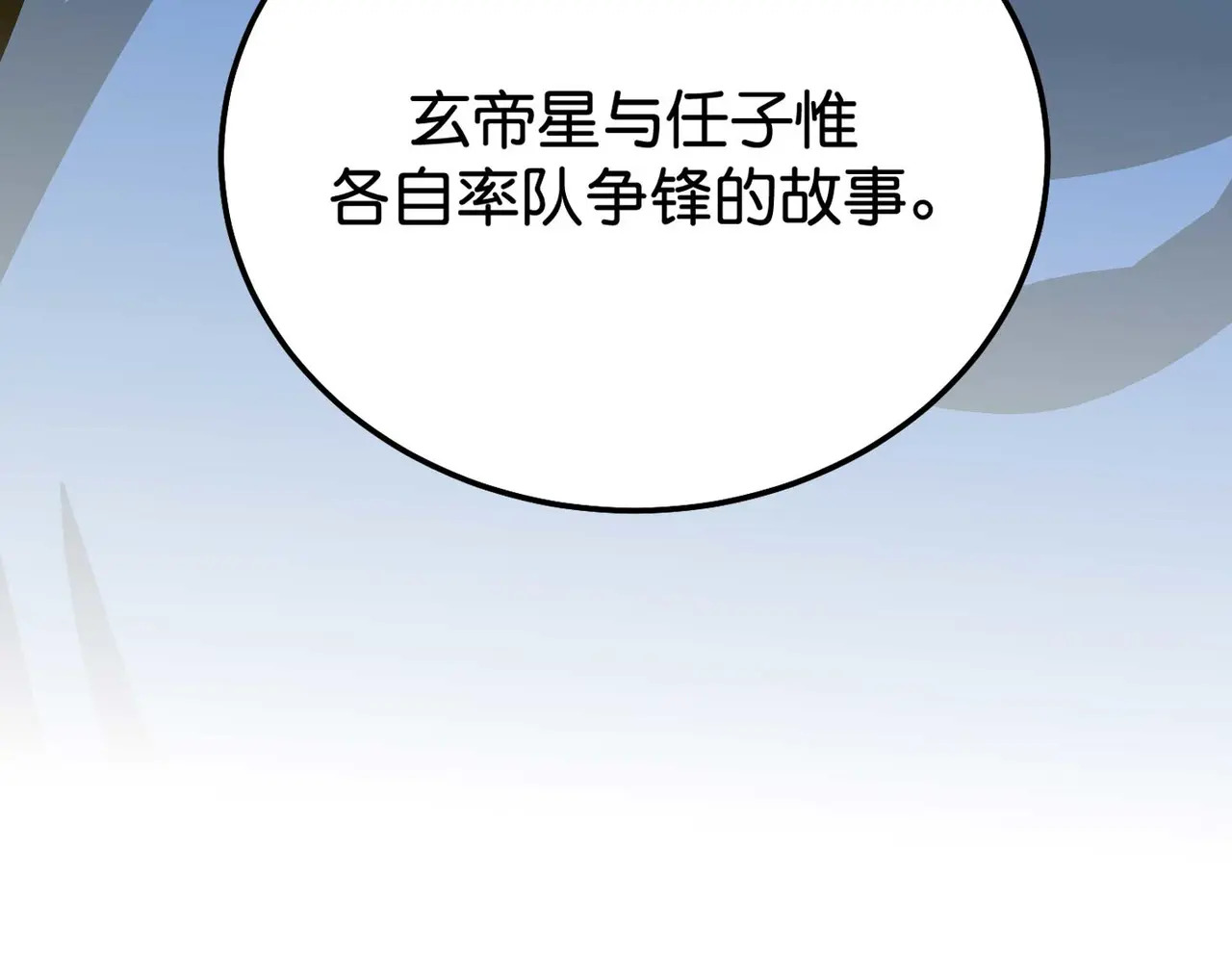 96 愿望与战书 第264页