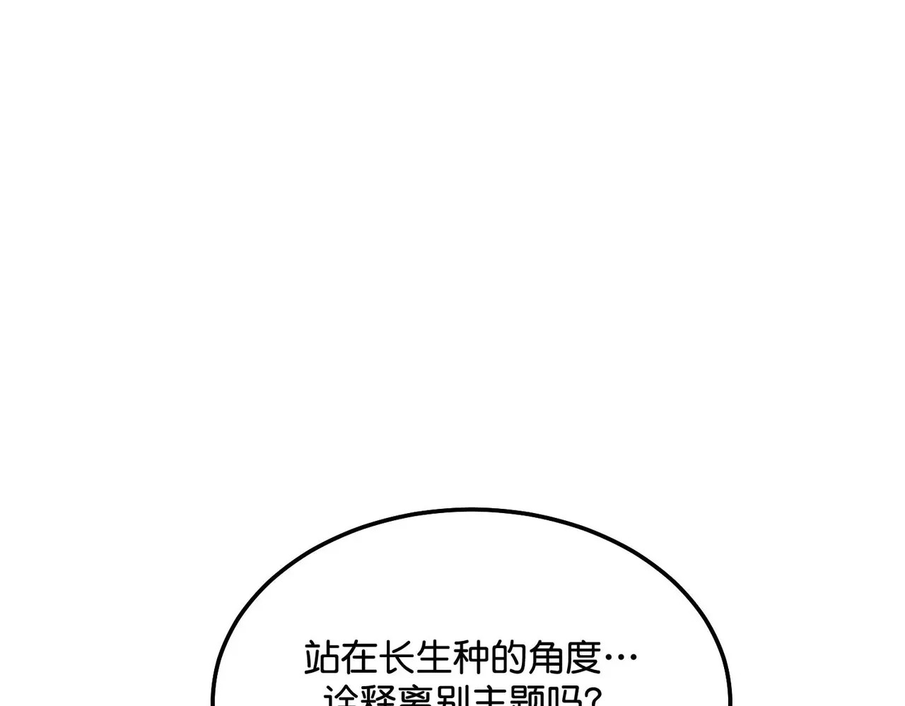 97P组C位之争 第21页