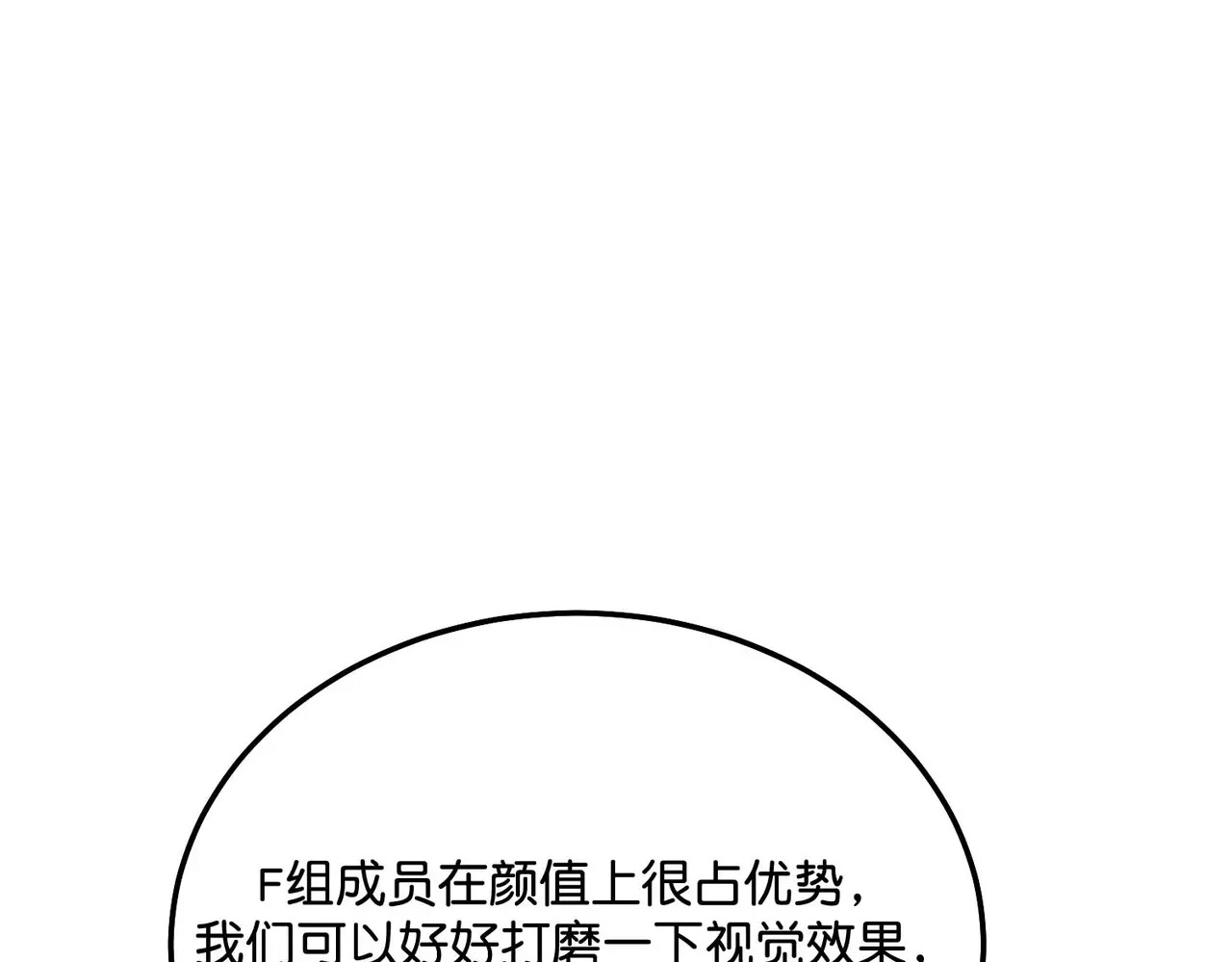 97P组C位之争 第26页