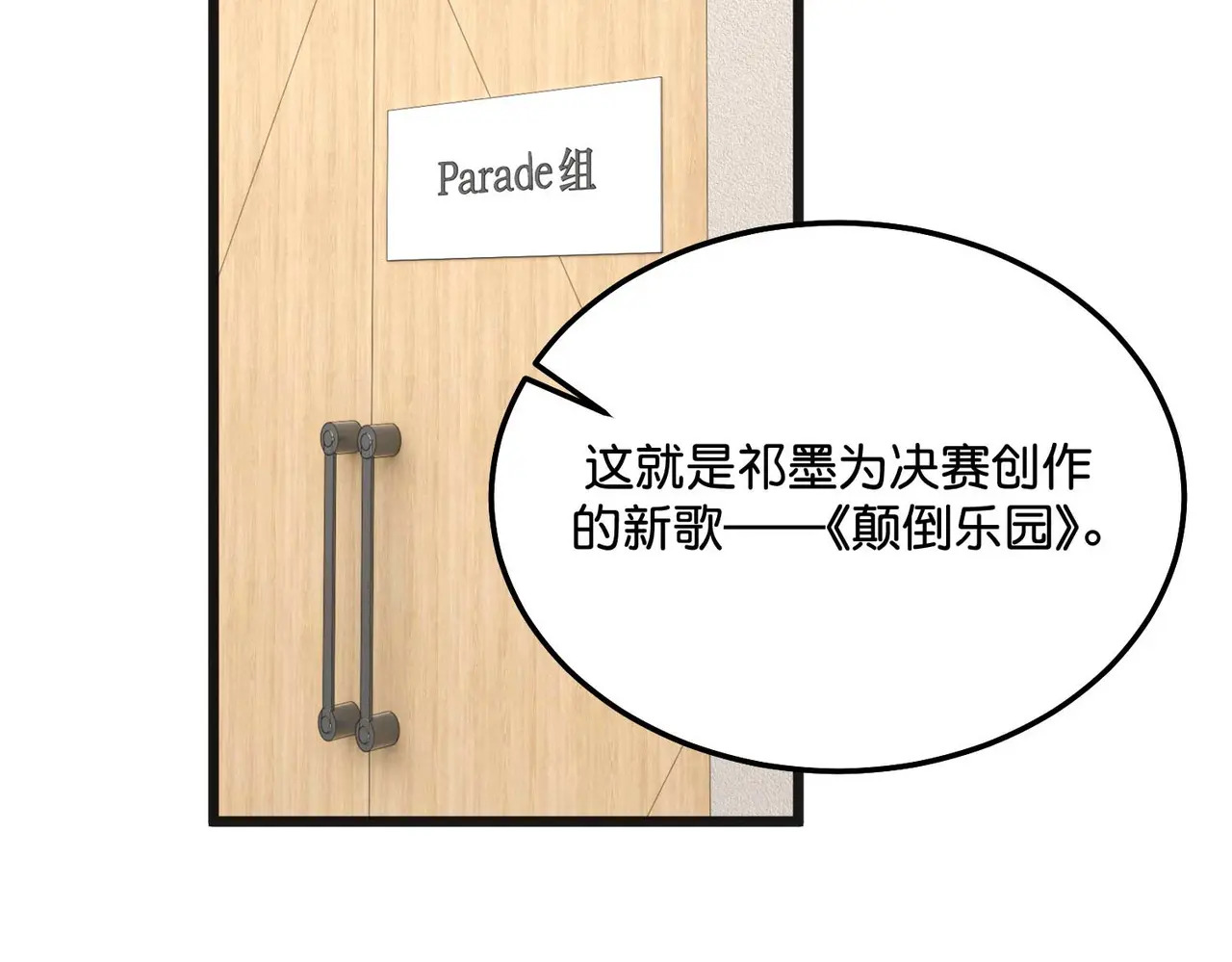 97P组C位之争 第49页