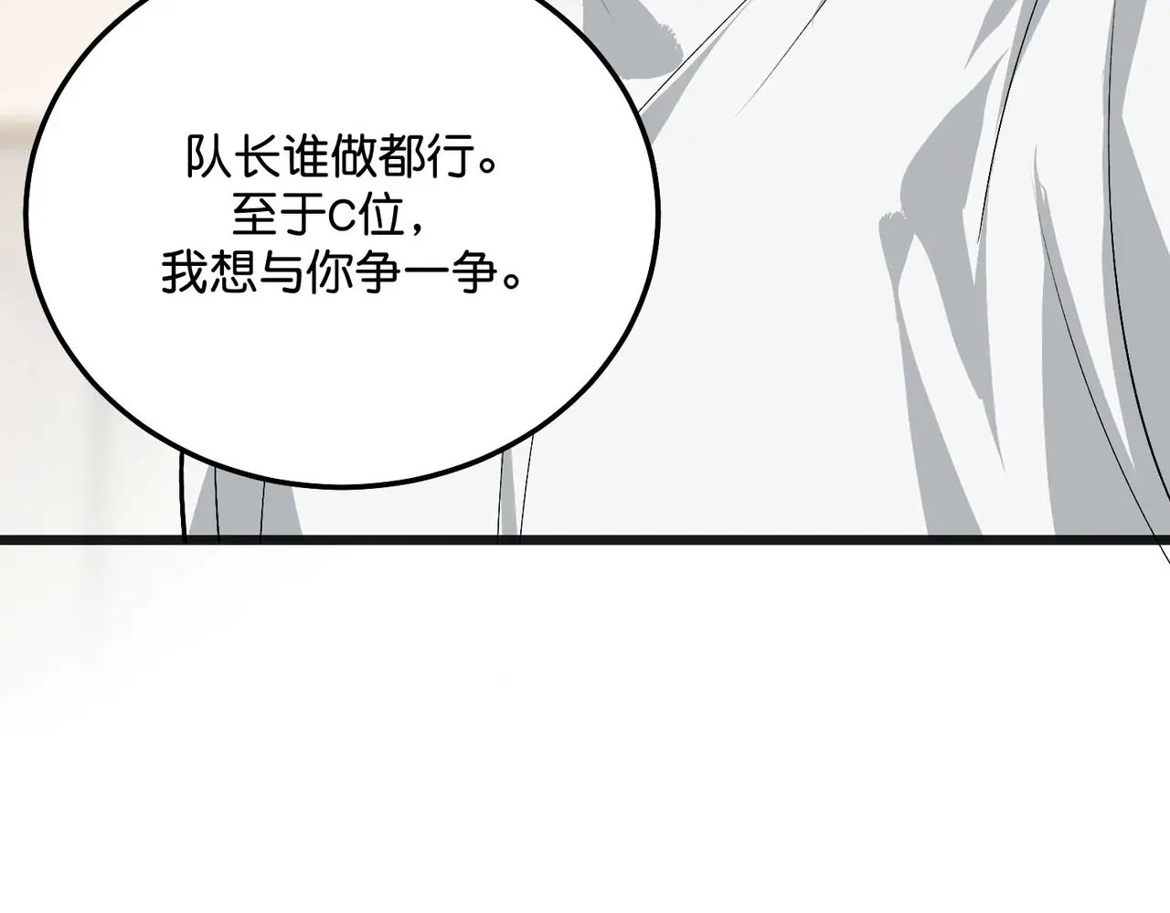 97P组C位之争 第61页